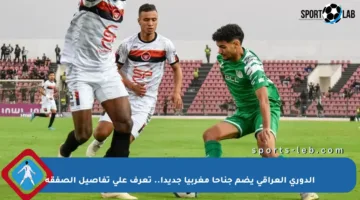الدوري العراقي يضم جناحا مغربيا جديدا.. تعرف على تفاصيل الصفقة